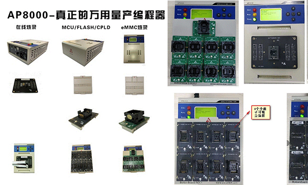 昂科燒錄器AP8000支持峰岹科技系列芯片離線(xiàn)量產(chǎn)燒錄